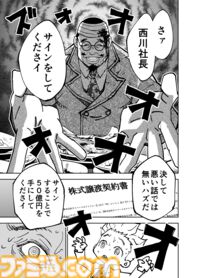【死の真相】『チェイサーゲーム』シーズン2 第51話 天使の舞う日（4）