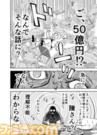 【死の真相】『チェイサーゲーム』シーズン2 第51話 天使の舞う日（4）