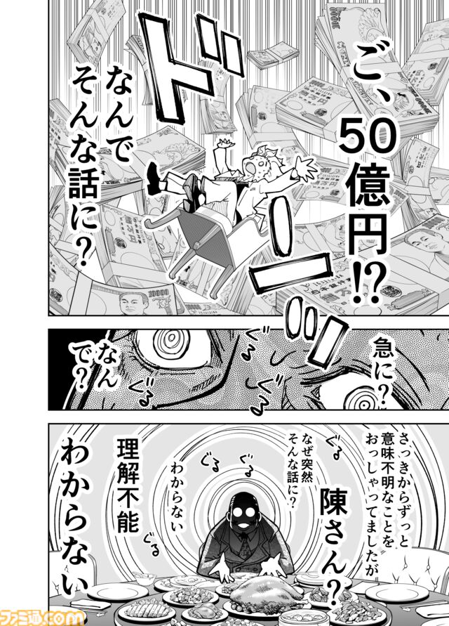 【死の真相】『チェイサーゲーム』シーズン2 第51話 天使の舞う日（4）