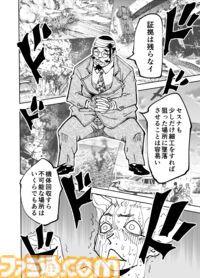 【死の真相】『チェイサーゲーム』シーズン2 第51話 天使の舞う日（4）
