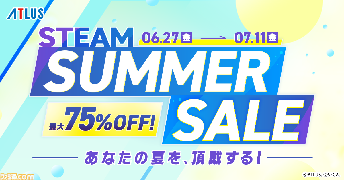 『ペルソナ3 リロード』55%オフ、『真・女神転生V Vengeance』50%オフで過去イチ安く。アトラスがSteamサマーセールを7月11日まで開催中