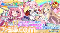 『ティンクルスターナイツ』新規プレイヤー大歓迎。いまなら無料ガチャ最大200連でぷるんぷるんな変身ヒロインたちと出会える
