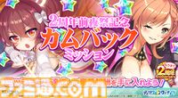 『ティンクルスターナイツ』新規プレイヤー大歓迎。いまなら無料ガチャ最大200連でぷるんぷるんな変身ヒロインたちと出会える