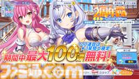 『ティンクルスターナイツ』新規プレイヤー大歓迎。いまなら無料ガチャ最大200連でぷるんぷるんな変身ヒロインたちと出会える