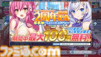 『ティンクルスターナイツ』新規プレイヤー大歓迎。いまなら無料ガチャ最大200連でぷるんぷるんな変身ヒロインたちと出会える