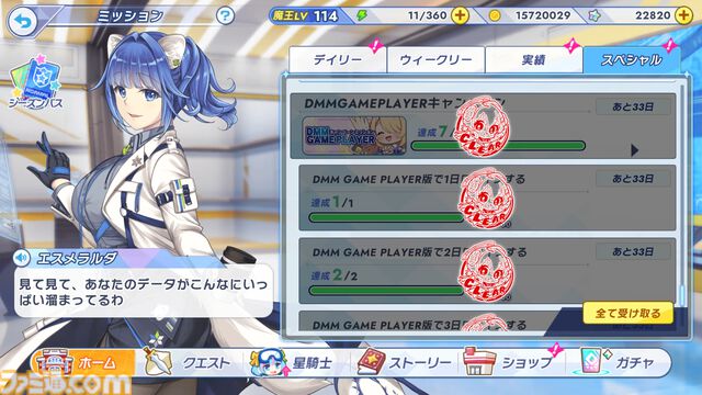『ティンクルスターナイツ』新規プレイヤー大歓迎。いまなら無料ガチャ最大200連でぷるんぷるんな変身ヒロインたちと出会える
