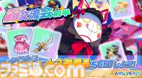 『ティンクルスターナイツ』新規プレイヤー大歓迎。いまなら無料ガチャ最大200連でぷるんぷるんな変身ヒロインたちと出会える