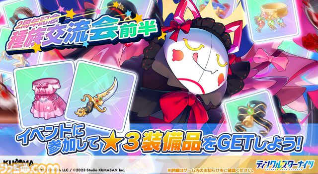 『ティンクルスターナイツ』新規プレイヤー大歓迎。いまなら無料ガチャ最大200連でぷるんぷるんな変身ヒロインたちと出会える