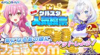 『ティンクルスターナイツ』新規プレイヤー大歓迎。いまなら無料ガチャ最大200連でぷるんぷるんな変身ヒロインたちと出会える