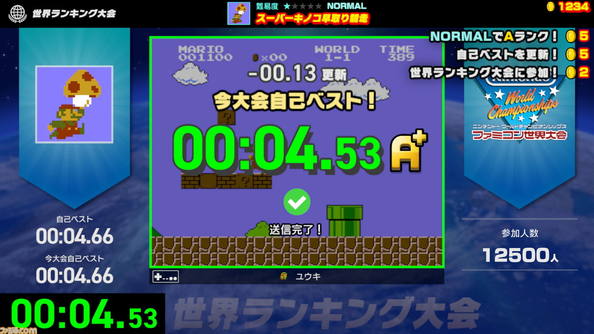 Nintendo World Championships ファミコン世界大会』が7月18日に発売
