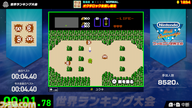 『Nintendo World Championships ファミコン世界大会』が7月18日に発売。世界各地で開催された往年のファミコンのゲーム大会がSwitchで蘇る