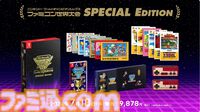 『Nintendo World Championships ファミコン世界大会』が7月18日に発売。世界各地で開催された往年のファミコンのゲーム大会がSwitchで蘇る