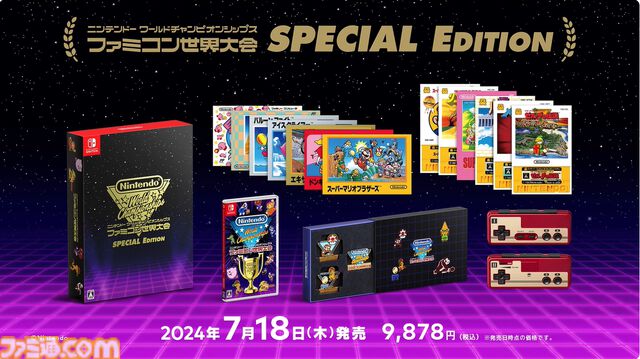 『Nintendo World Championships ファミコン世界大会』が7月18日に発売。世界各地で開催された往年のファミコンのゲーム大会がSwitchで蘇る