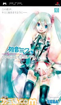 PSP『初音ミク -プロジェクト ディーヴァ-』が発売された日。電子の歌姫・初音ミクが歌って踊るPVに心奪われしまう人が続出【今日は何の日？】