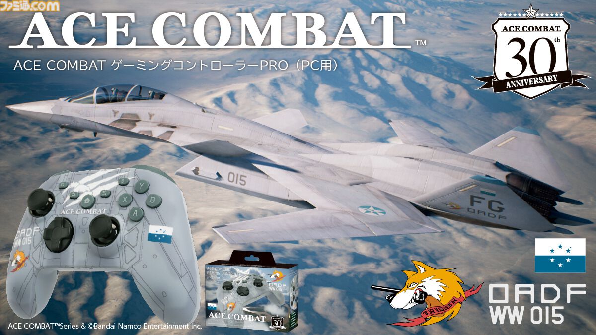 『エースコンバット』仕様のコントローラー登場。戦闘機をイメージした配色にトリガーの三本爪をあしらったデザイン