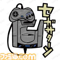『ゲームセンターCX』有野課長や『バーチャファイター』、SEGAハードがステッカーになって8月1日に発売。『モヤモヤさまぁ〜ず2』でお馴染み花小金井正幸の描き下ろしイラストを使用