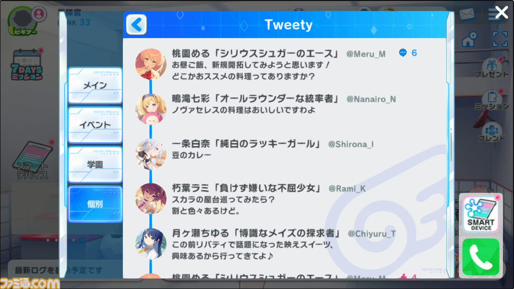 【マブガル】“マブラヴ”検索時、まりもの悲惨な画像ではなく、かわいい女の子のイラストが出てくるように。IPを長く続けたい思いから生まれた『マブラヴ ガールズガーデン』インタビュー