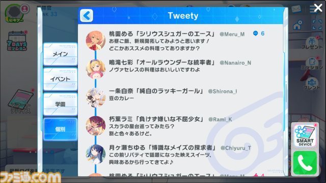 【マブガル】“マブラヴ”検索時、まりもの悲惨な画像ではなく、かわいい女の子のイラストが出てくるように。IPを長く続けたい思いから生まれた『マブラヴ ガールズガーデン』インタビュー