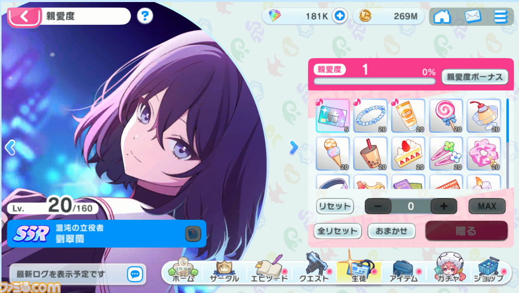 【マブガル】“マブラヴ”検索時、まりもの悲惨な画像ではなく、かわいい女の子のイラストが出てくるように。IPを長く続けたい思いから生まれた『マブラヴ ガールズガーデン』インタビュー