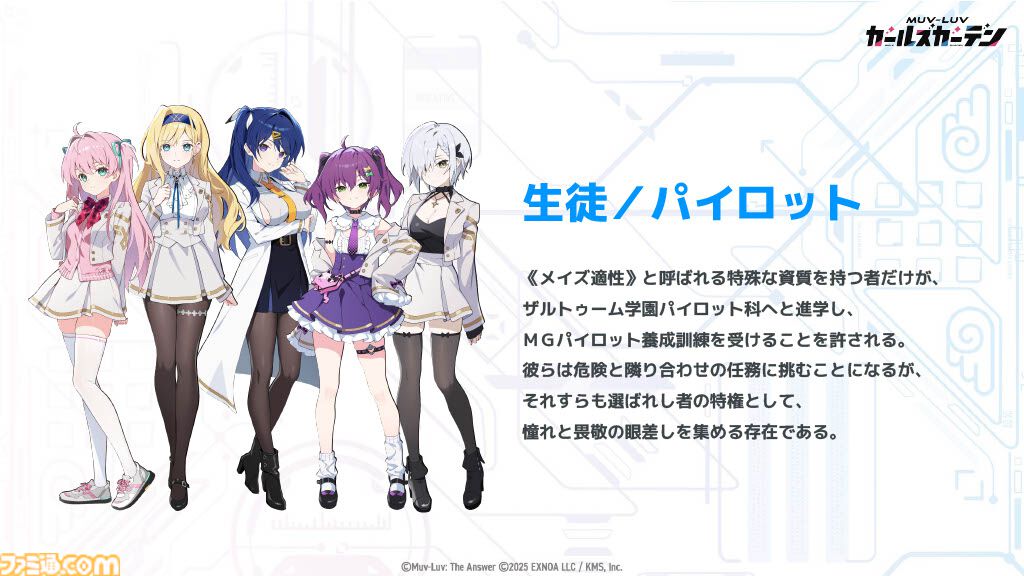 【マブガル】“マブラヴ”検索時、まりもの悲惨な画像ではなく、かわいい女の子のイラストが出てくるように。IPを長く続けたい思いから生まれた『マブラヴ ガールズガーデン』インタビュー