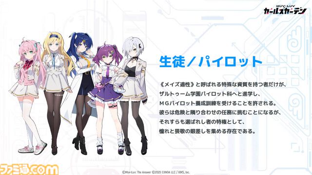 【マブガル】“マブラヴ”検索時、まりもの悲惨な画像ではなく、かわいい女の子のイラストが出てくるように。IPを長く続けたい思いから生まれた『マブラヴ ガールズガーデン』インタビュー