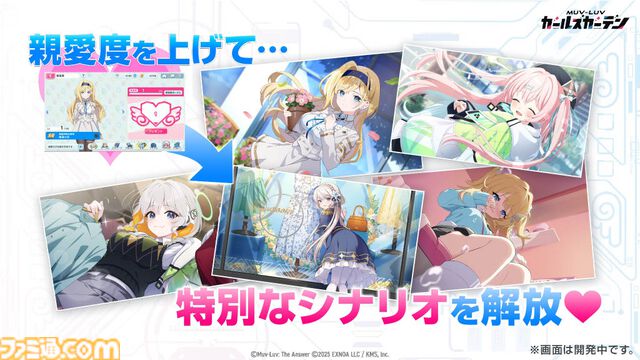 【マブガル】“マブラヴ”検索時、まりもの悲惨な画像ではなく、かわいい女の子のイラストが出てくるように。IPを長く続けたい思いから生まれた『マブラヴ ガールズガーデン』インタビュー
