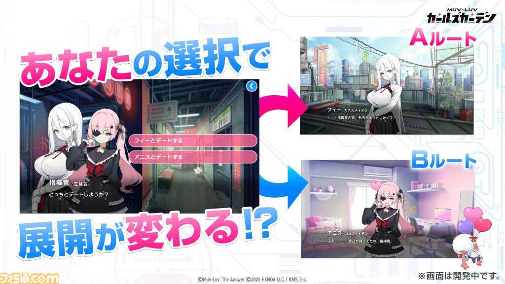 【マブガル】“マブラヴ”検索時、まりもの悲惨な画像ではなく、かわいい女の子のイラストが出てくるように。IPを長く続けたい思いから生まれた『マブラヴ ガールズガーデン』インタビュー