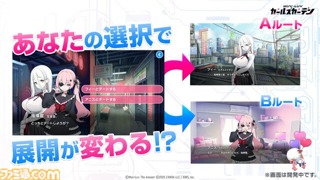 【マブガル】“マブラヴ”検索時、まりもの悲惨な画像ではなく、かわいい女の子のイラストが出てくるように。IPを長く続けたい思いから生まれた『マブラヴ ガールズガーデン』インタビュー
