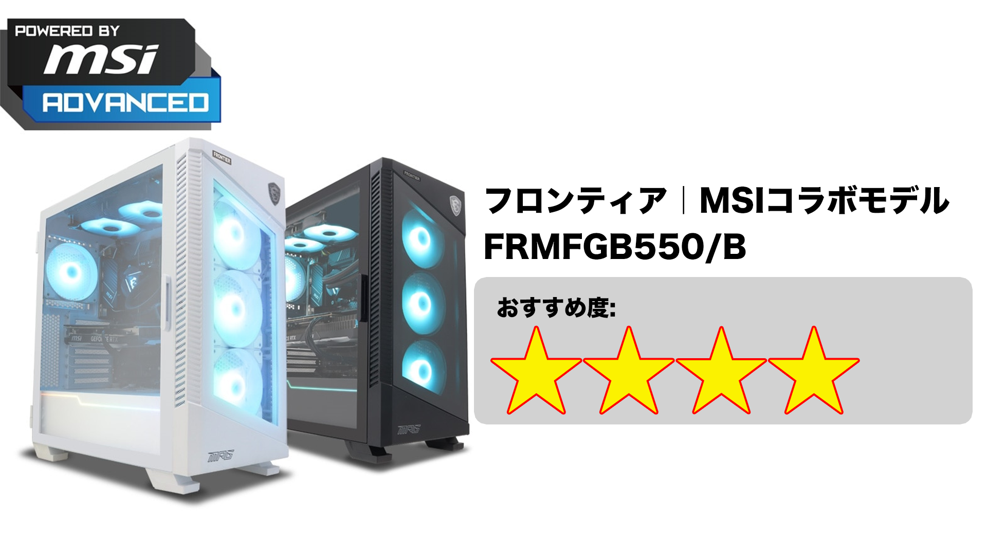 ゲーミングPCおすすめ20選。10万円台から～50万円超えハイエンドまで、デスクトップPCやノートPCをまとめて紹介【2025年10月版】