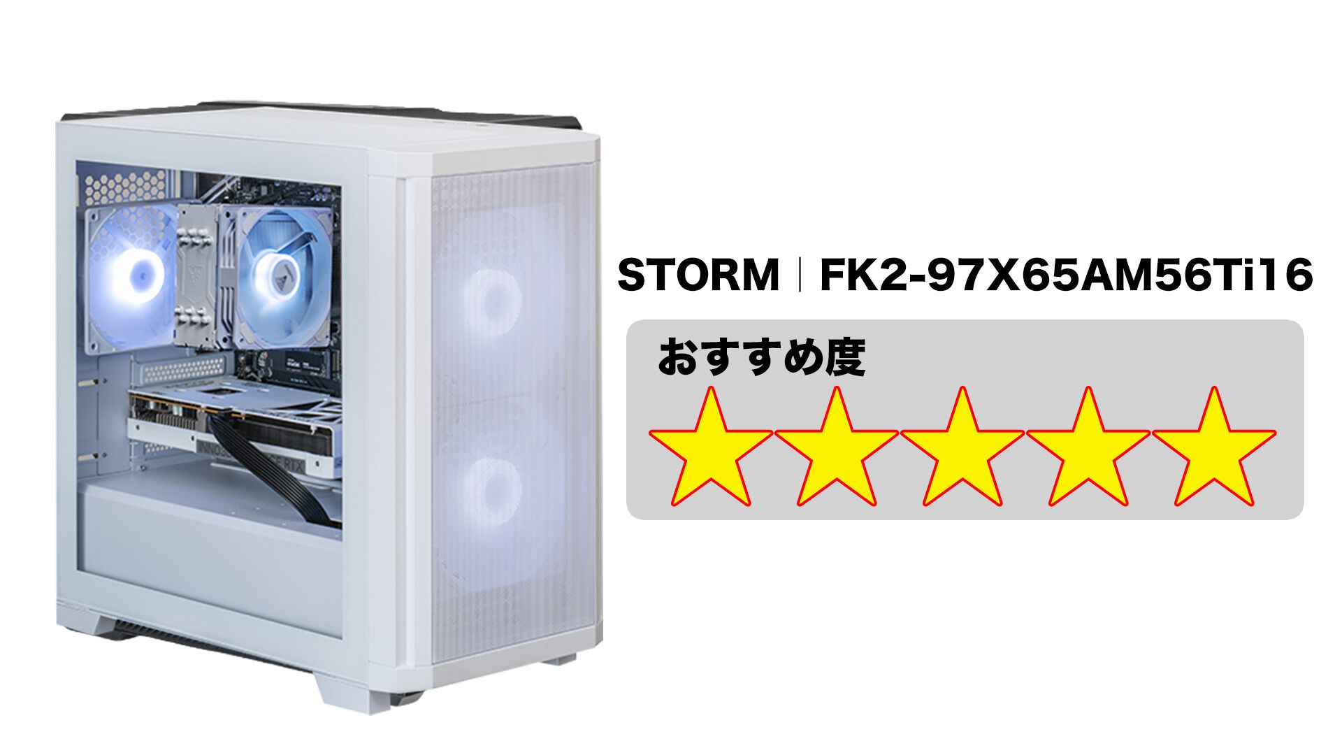 ゲーミングPCおすすめ30選。10万円台から～50万円超えハイエンドまで