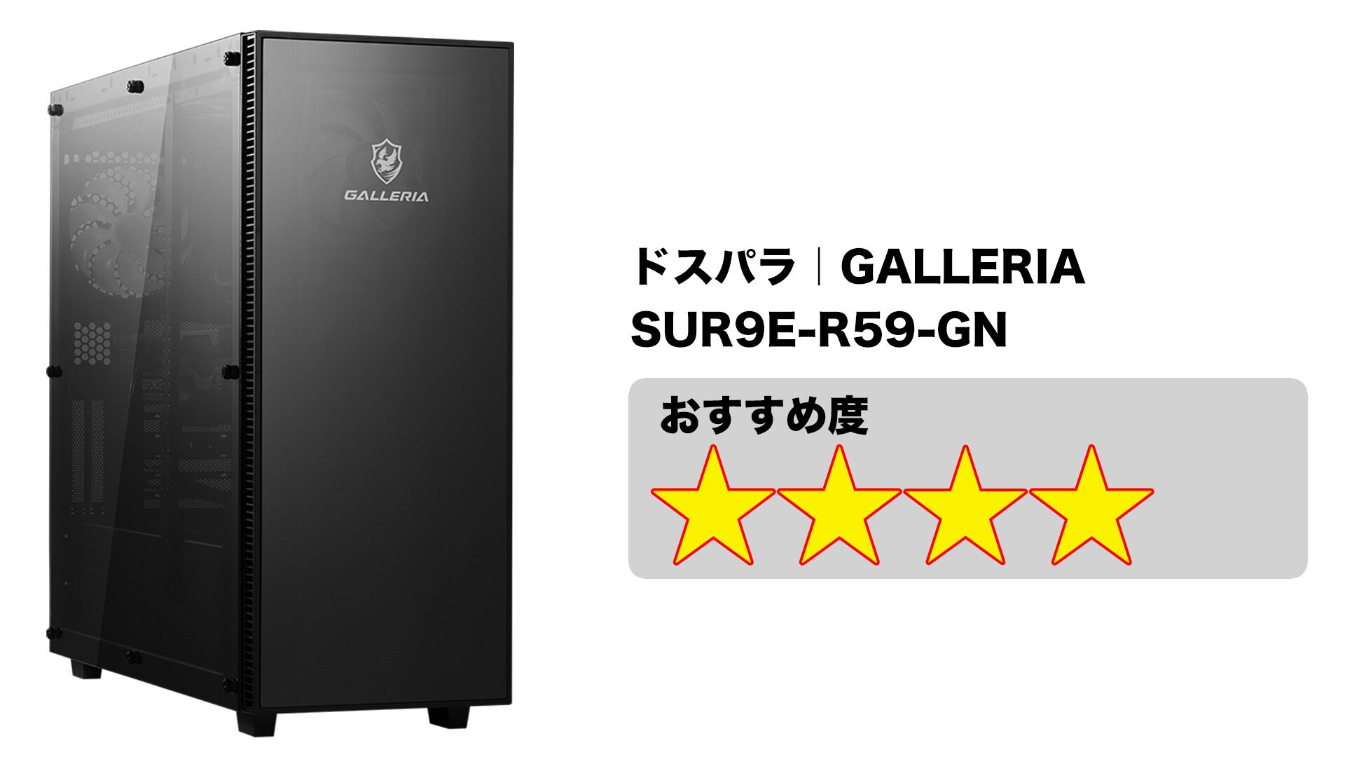 (沖縄在住で現金払いなら10000円割引)12世代i9＆RTX3080Ti搭載　大容量電源搭載のハイエンドゲーミングPC ゲーミングPCおすすめ26選。10万円台から～50万円超えハイエンドまで