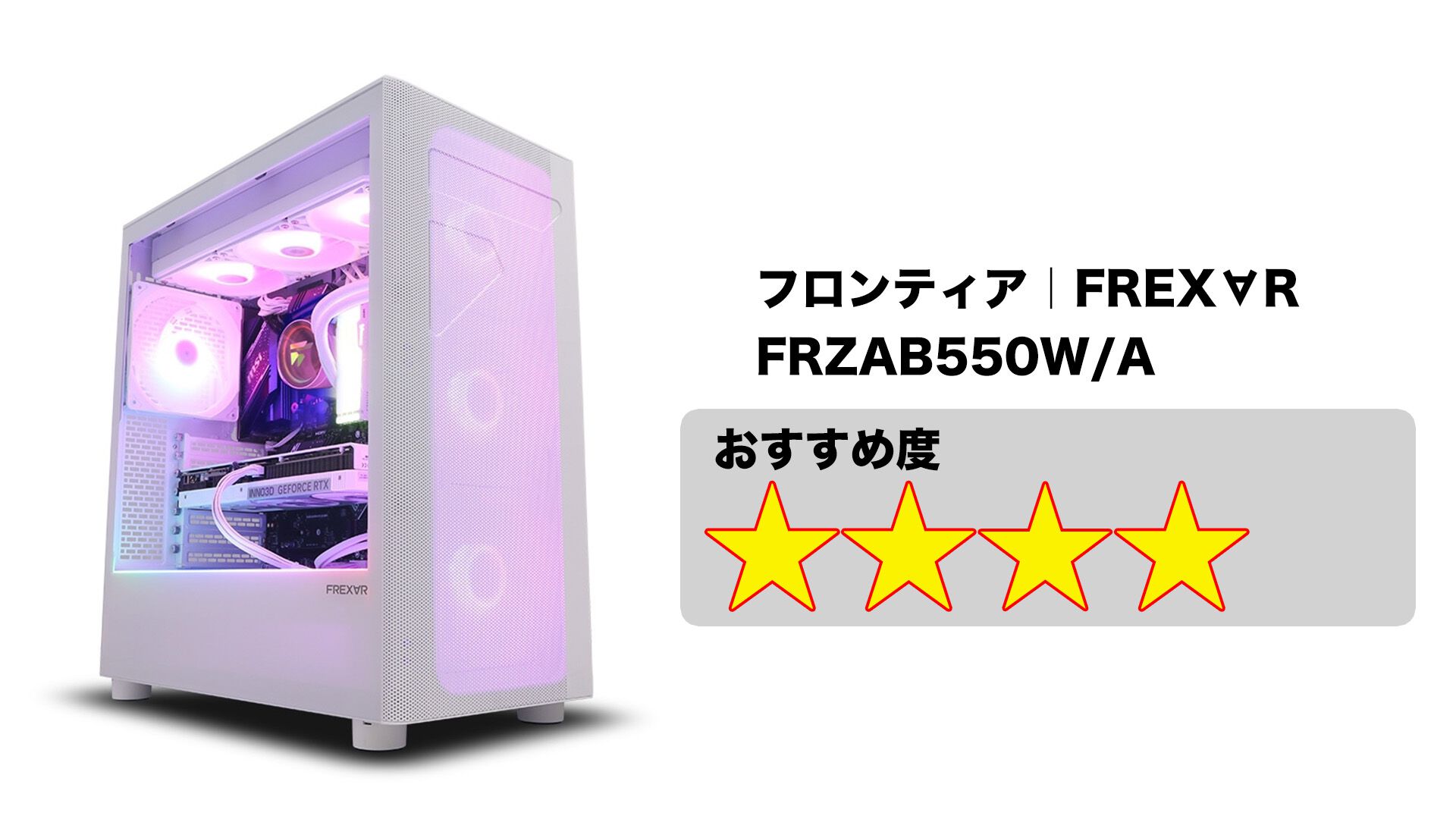 ゲーミングPCおすすめ20選。10万円台から～50万円超えハイエンドまで、デスクトップPCやノートPCをまとめて紹介【2025年10月版】