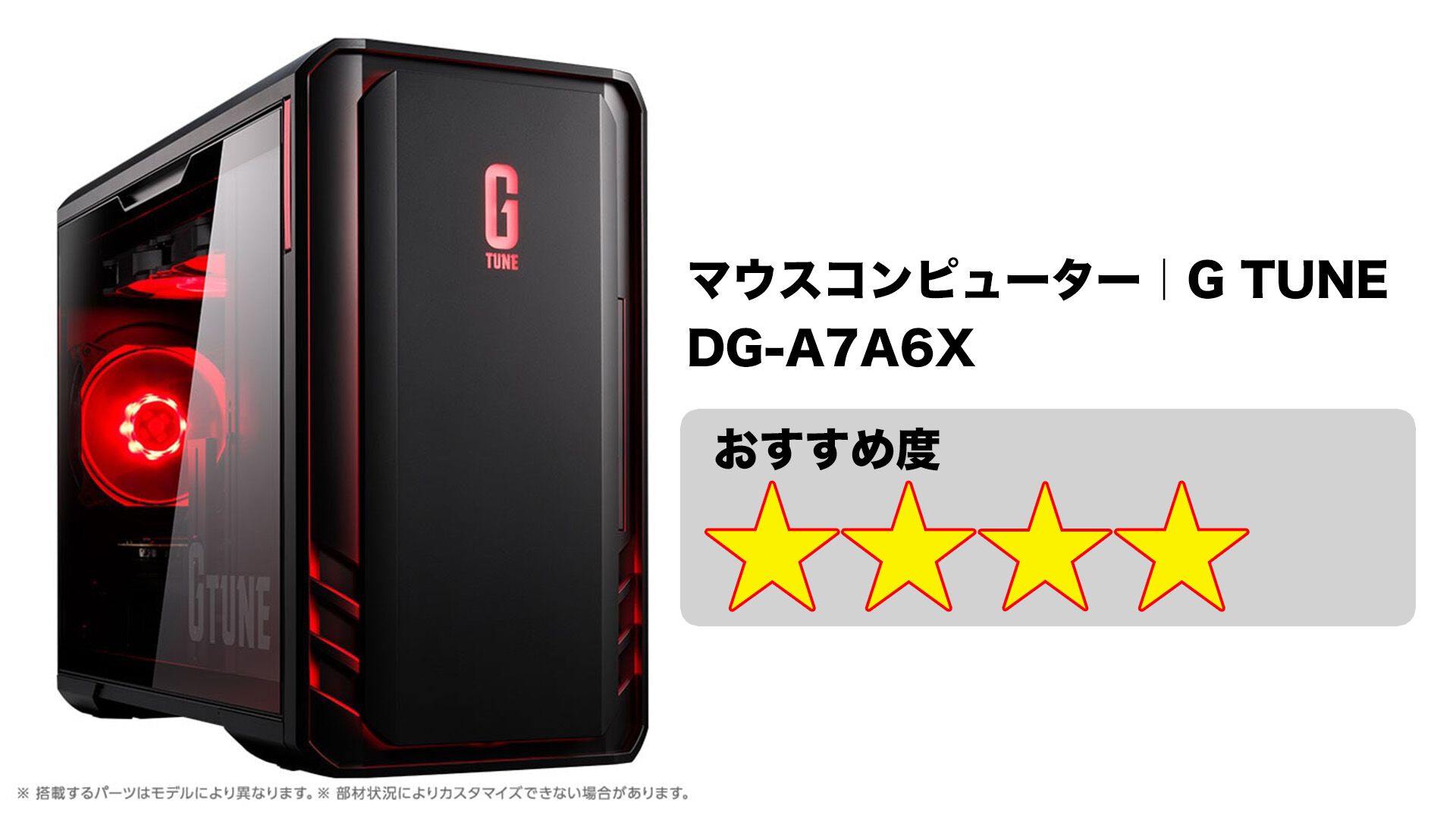 動作保証有】RGBカスタマイズ済みゲーミングPC 動作保証有】RGB