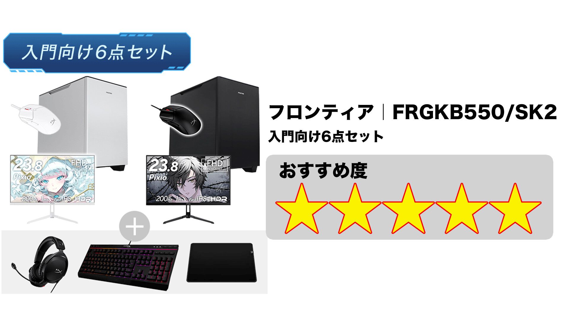 ゲーミングPCおすすめ30選。10万円台から~50万円超えハイエンドまで ゲーミングPCおすすめ30選。10万円台から~50万円超えハイエンドまで