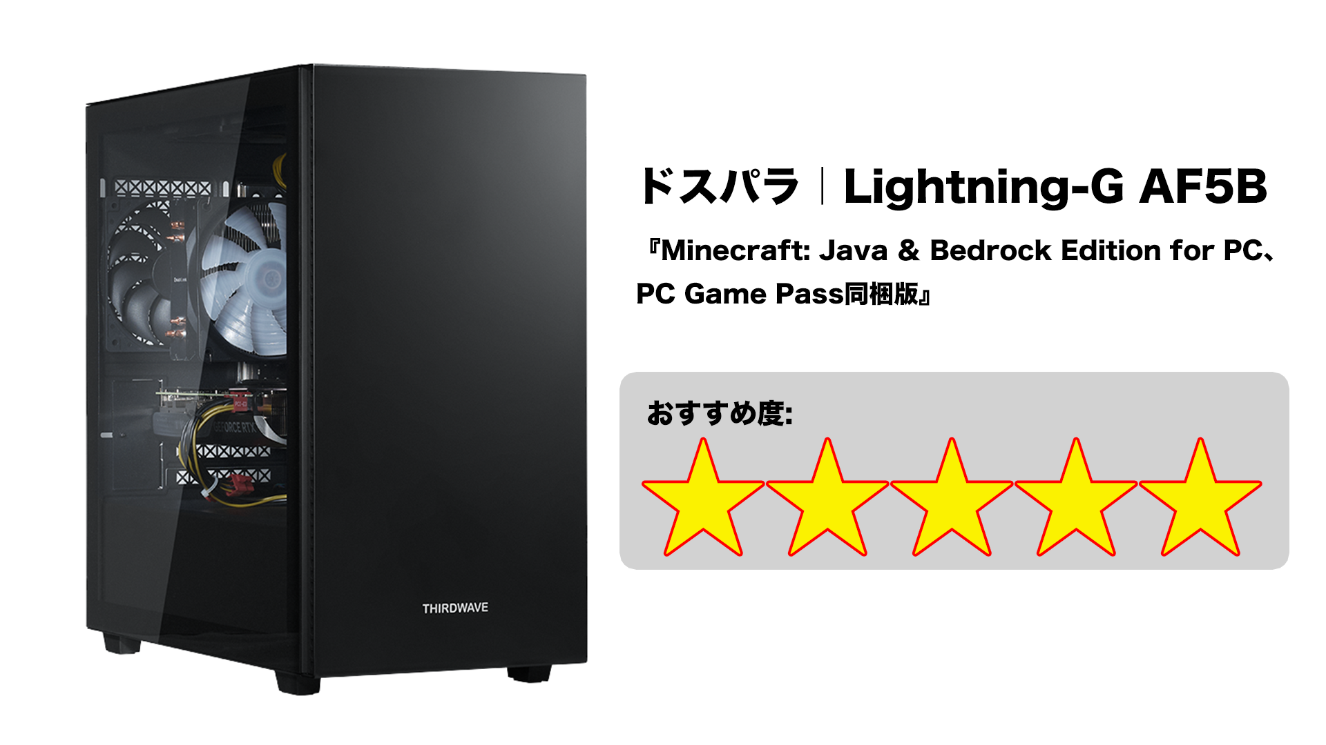 ゲーミングPCおすすめ10選。10万円台から～50万円超えハイエンド