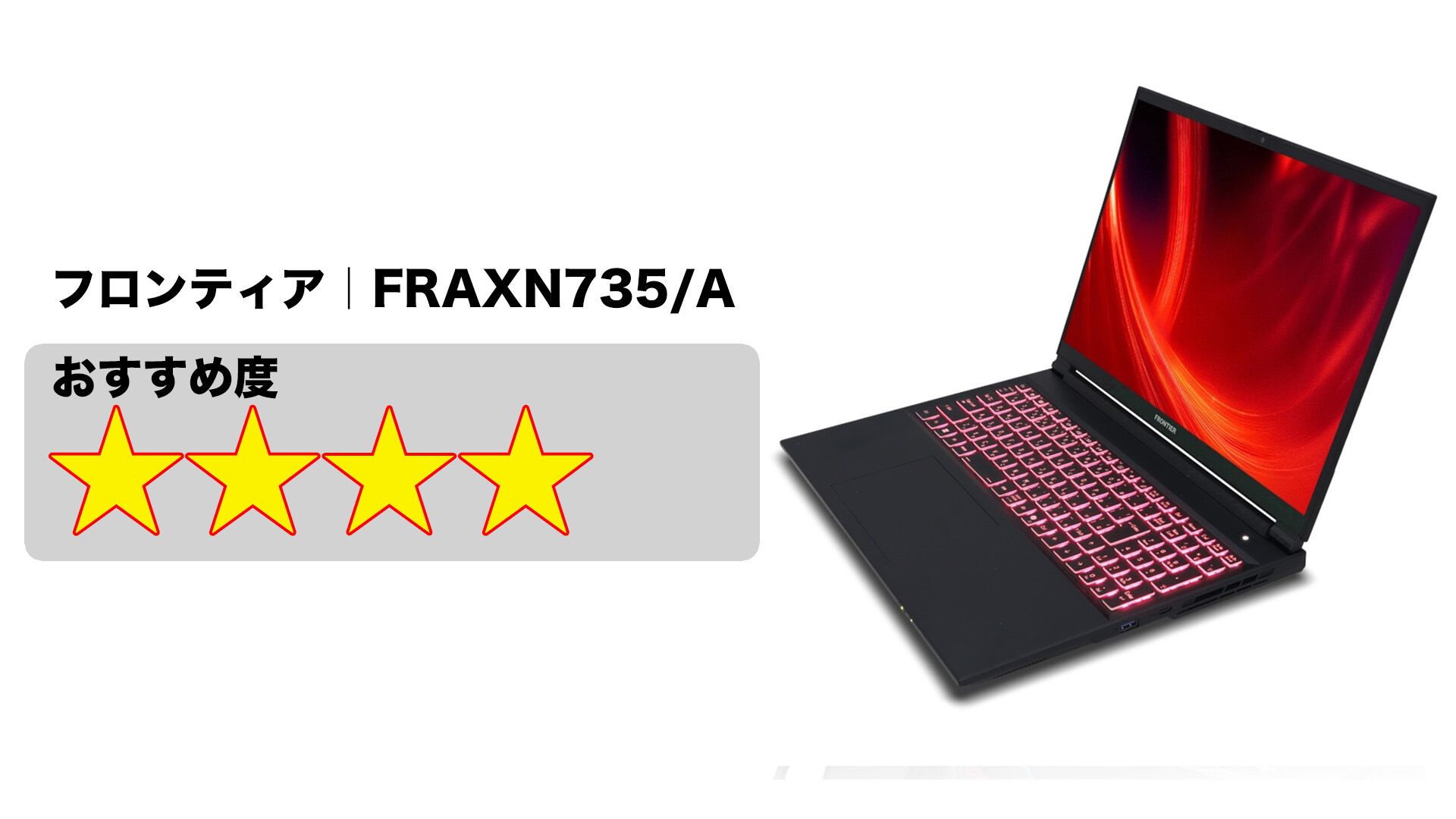 ゲーミングPCおすすめ30選。10万円台から~50万円超えハイエンドまで ゲーミングPCおすすめ30選。10万円台から~50万円超えハイエンドまで