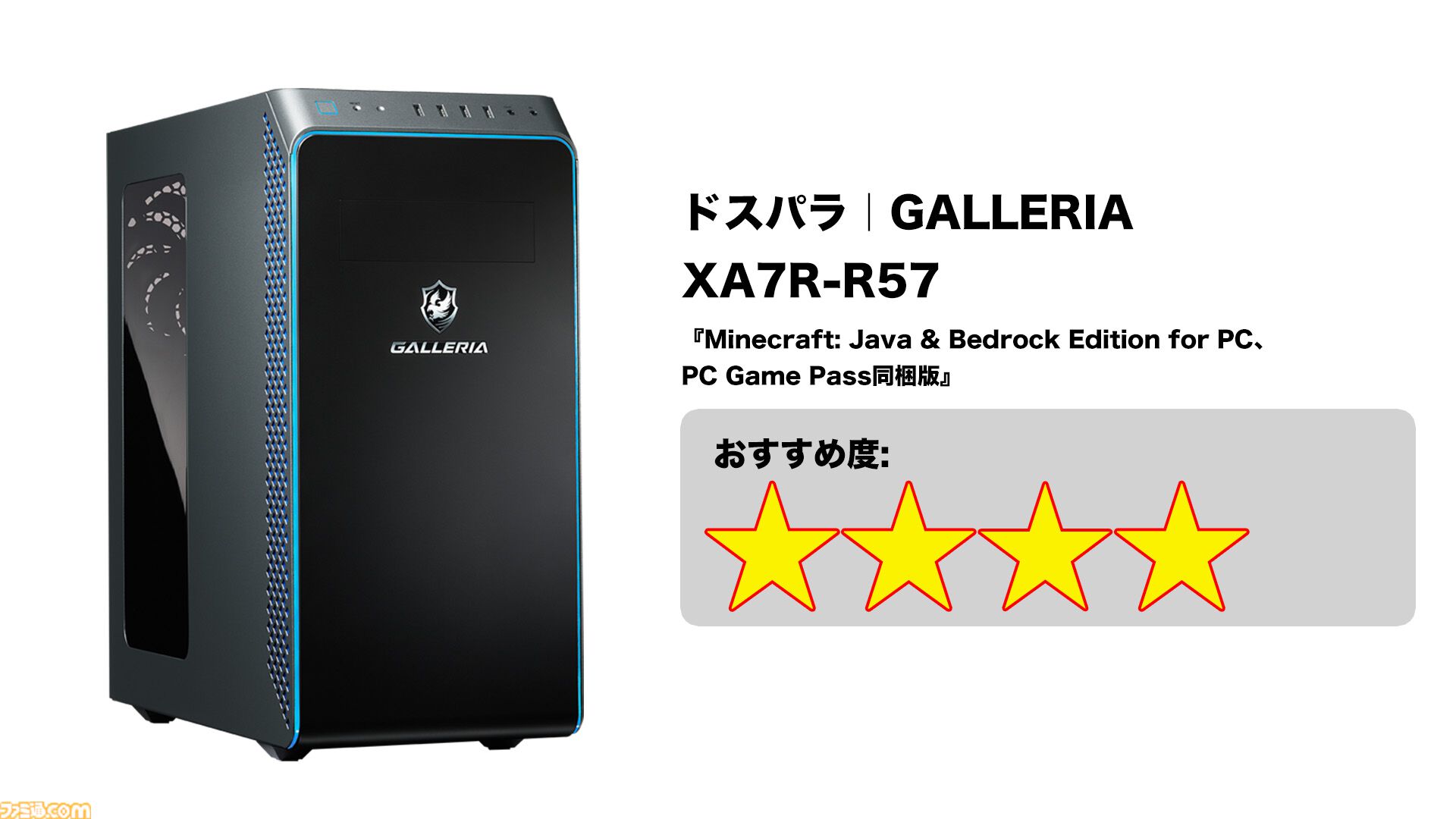 ゲーミングPCおすすめ20選。10万円台から～50万円超えハイエンドまで