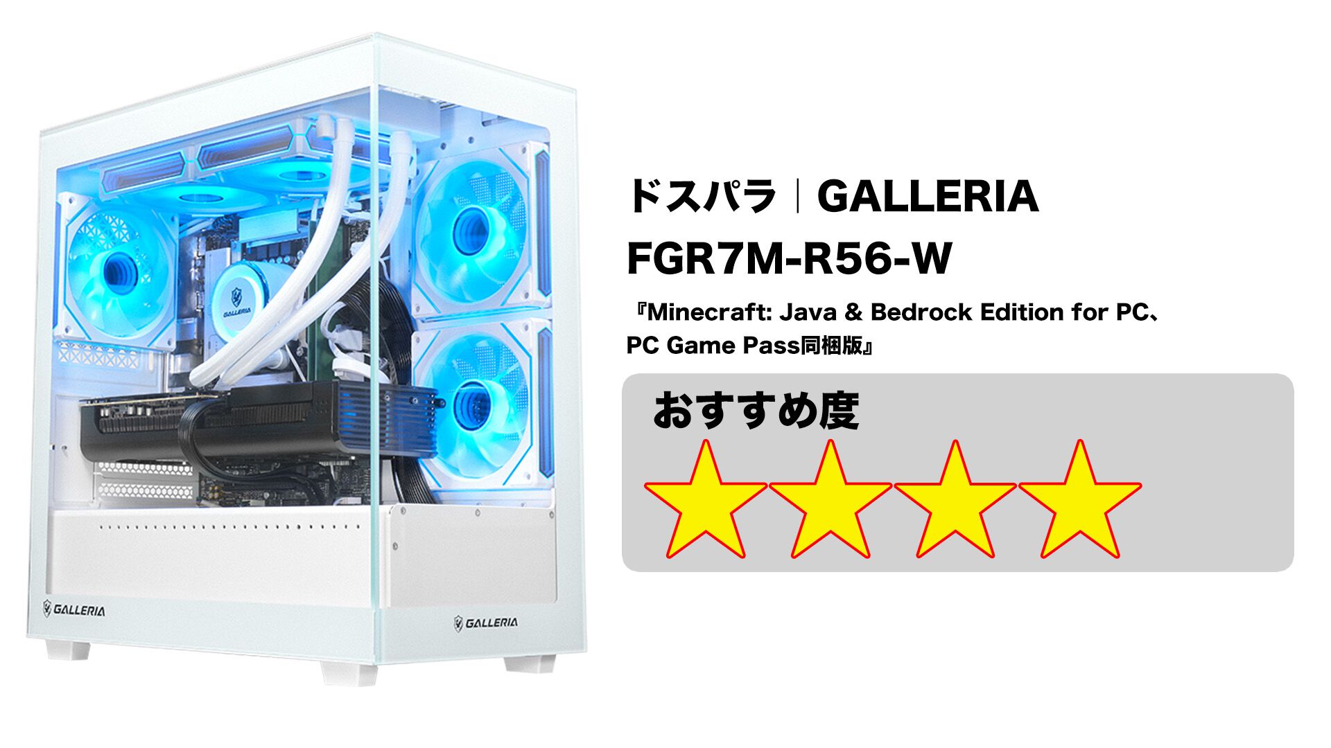 ゲーミングPCおすすめ26選。10万円台から～50万円超えハイエンドまで