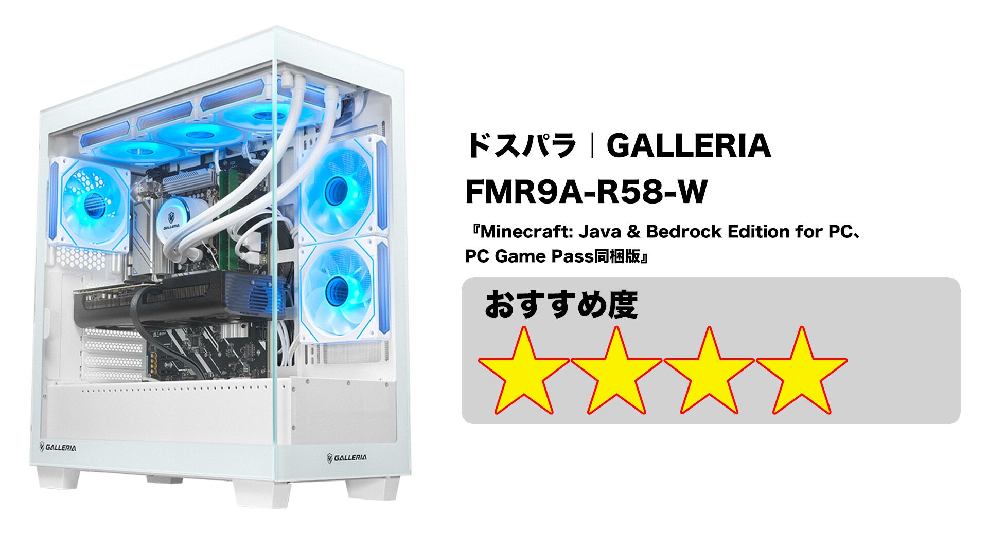 ゲーミングPCおすすめ20選。10万円台から～50万円超えハイエンドまで