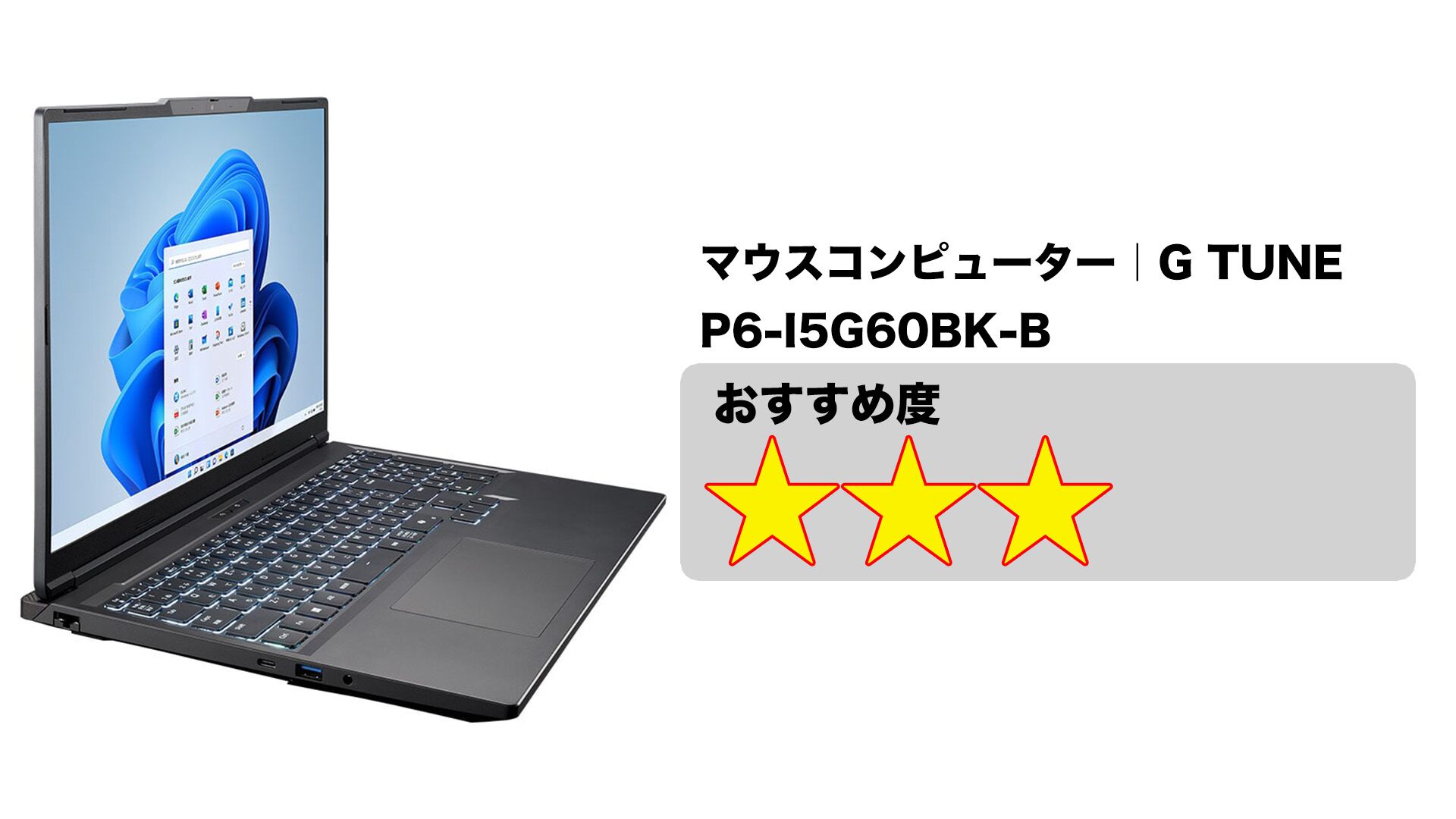 ゲーミングPCおすすめ30選。10万円台から～50万円超えハイエンドまで