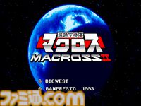 【アケアカ】『超時空要塞マクロスII』7月10日配信。OVAを原作とした1993年のシューティングゲームが復刻
