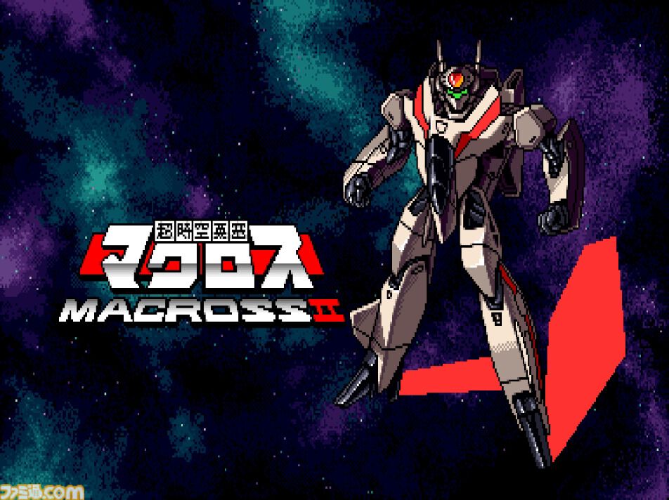 【アケアカ】『超時空要塞マクロスII』7月10日配信。OVAを原作とした1993年のシューティングゲームが復刻