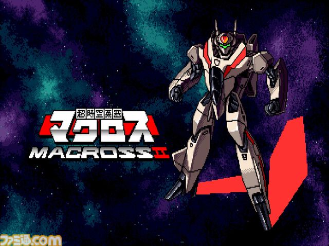 【アケアカ】『超時空要塞マクロスII』7月10日配信。OVAを原作とした1993年のシューティングゲームが復刻