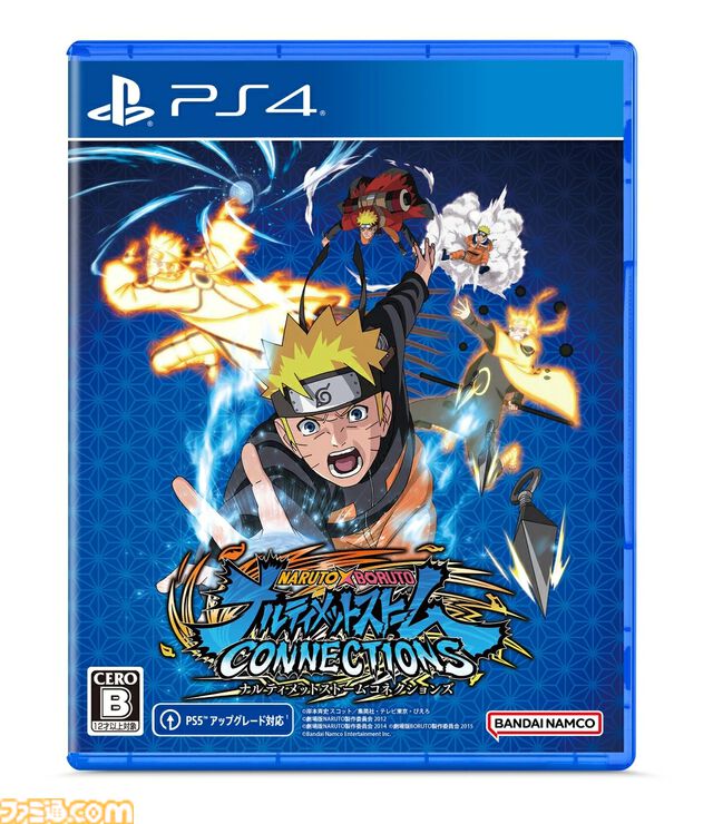 楽天ブックスのセールで『鬼滅の刃 ヒノカミ血風譚』が42%オフ、『ゼノクロDE』が34%オフ、『サンドランド』が33%オフに