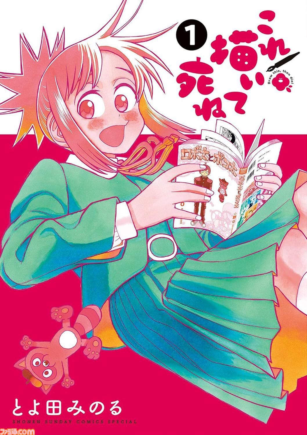【Kindleで実質半額】『名探偵コナン』『チ。』『ミステリと言う勿れ』『葬送のフリーレン』など小学館作品が50%ポイント還元セール中