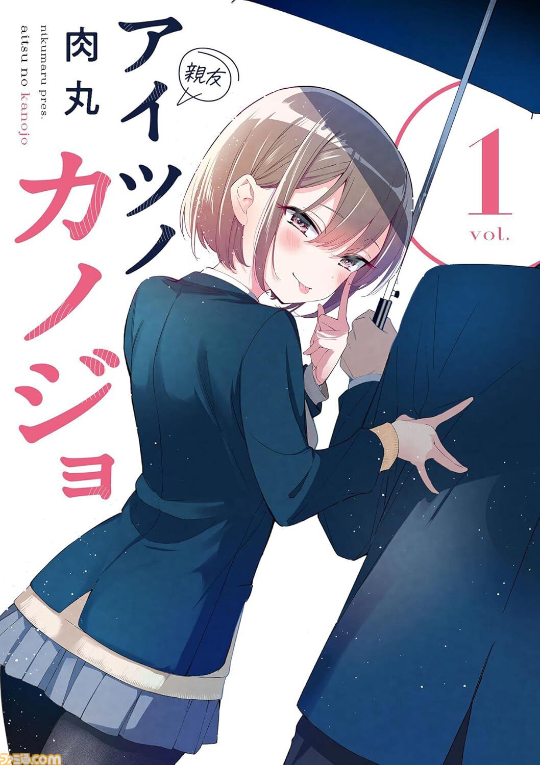 【Kindleで実質半額】『名探偵コナン』『チ。』『ミステリと言う勿れ』『葬送のフリーレン』など小学館作品が50%ポイント還元セール中