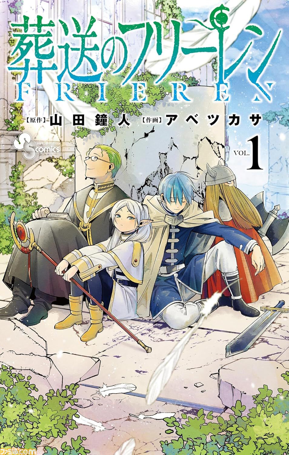 【Kindleで実質半額】『名探偵コナン』『チ。』『ミステリと言う勿れ』『葬送のフリーレン』など小学館作品が50%ポイント還元セール中
