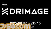 BTSやSEVENTEENなどを擁するK-POP界の大物がゲームに本気、HYBE IMが“DRIMAGE”に社名変更。インディーゲームにも興味津々、まずはアニメRPG『OZ Re:write』から