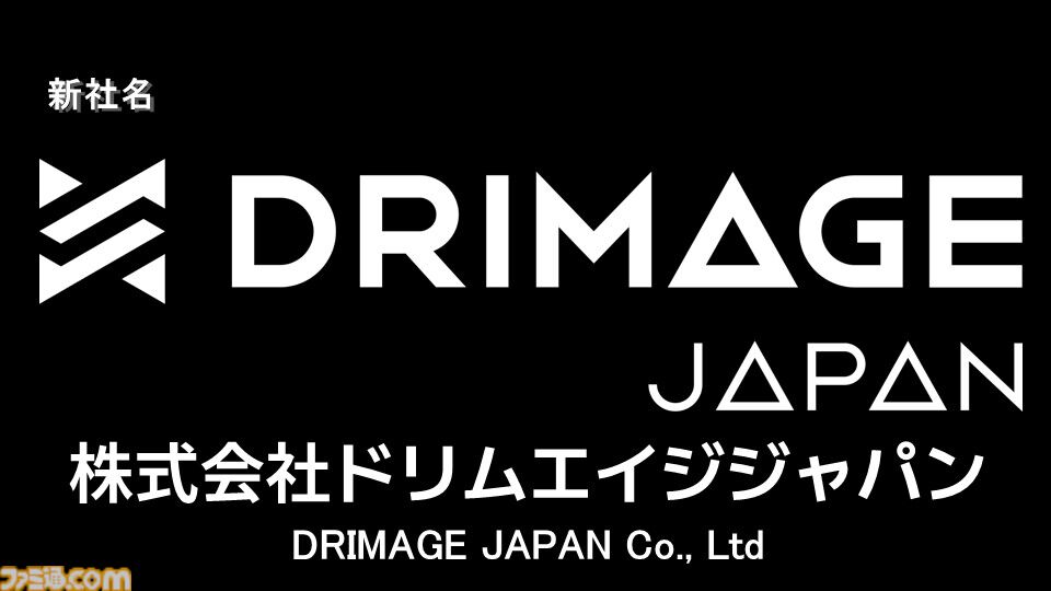 BTSやSEVENTEENなどを擁するK-POP界の大物がゲームに本気、HYBE IMが“DRIMAGE”に社名変更。インディーゲームにも興味津々、まずはアニメRPG『OZ Re:write』から