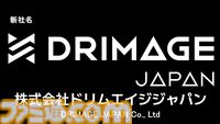 BTSやSEVENTEENなどを擁するK-POP界の大物がゲームに本気、HYBE IMが“DRIMAGE”に社名変更。インディーゲームにも興味津々、まずはアニメRPG『OZ Re:write』から